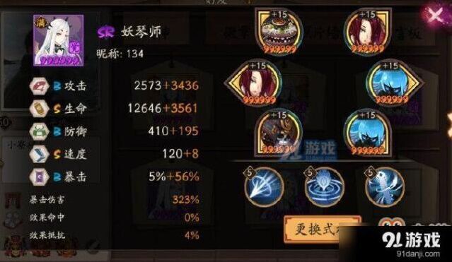 阴阳师怎么搭配