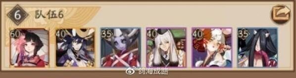 阴阳师鬼船