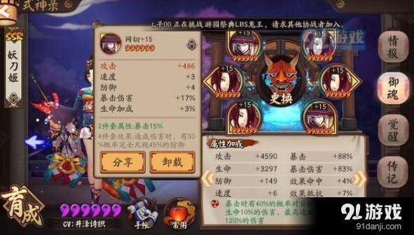阴阳师爆伤