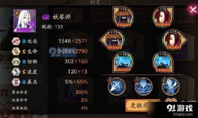 阴阳师阵容