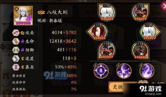 阴阳师阵容搭配
