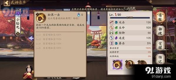 阴阳师怎么搭配